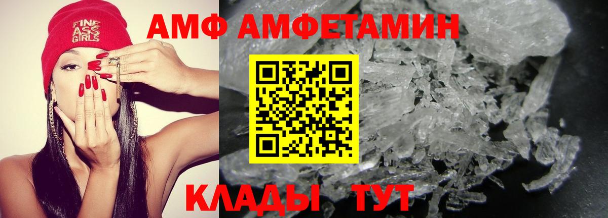 Amphetamine Premium  Вход с VPN  Мурино 