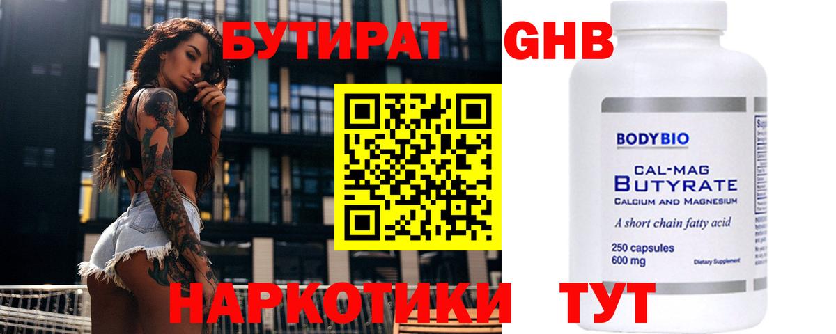 Мурино  БУТИРАТ 1.4BDO  Вход с VPN 