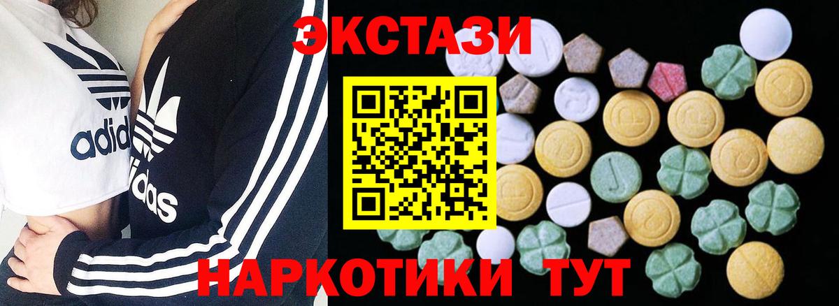 Ecstasy XTC  Вход с VPN  ЭКСТАЗИ  как найти наркотики  Мурино  ЭКСТАЗИ диски 