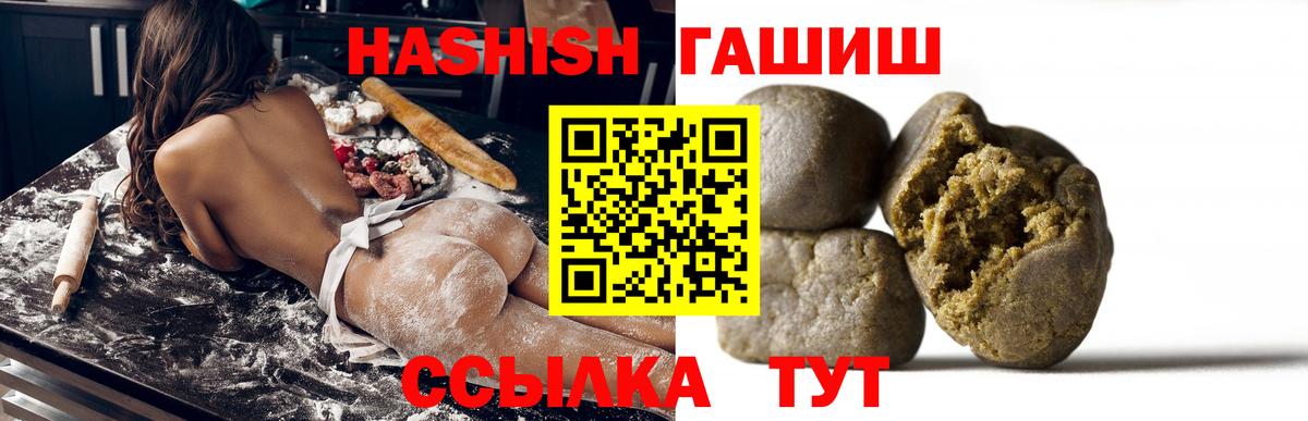 Гашиш хэш Мурино