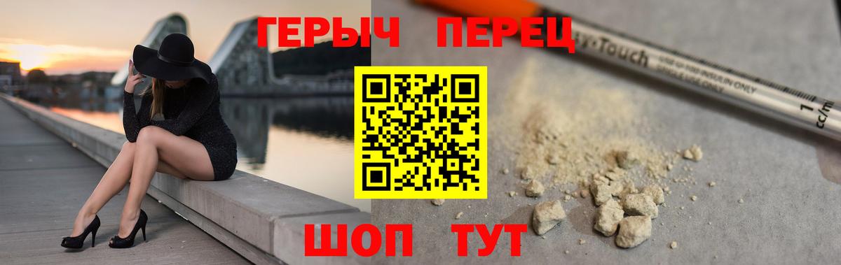 Героин белый  Героин  Мурино  Вход с VPN 