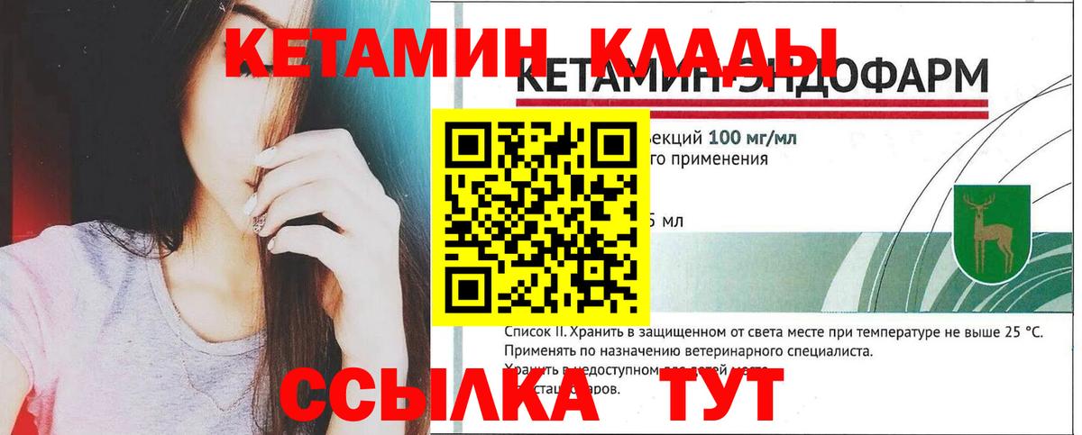 Кетамин VHQ Мурино