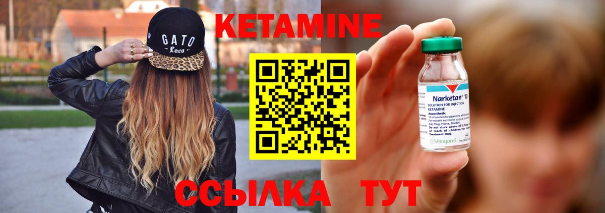 КЕТАМИН VHQ  ОМГ ОМГ вход  Мурино  Кетамин ketamine  Вход с VPN 