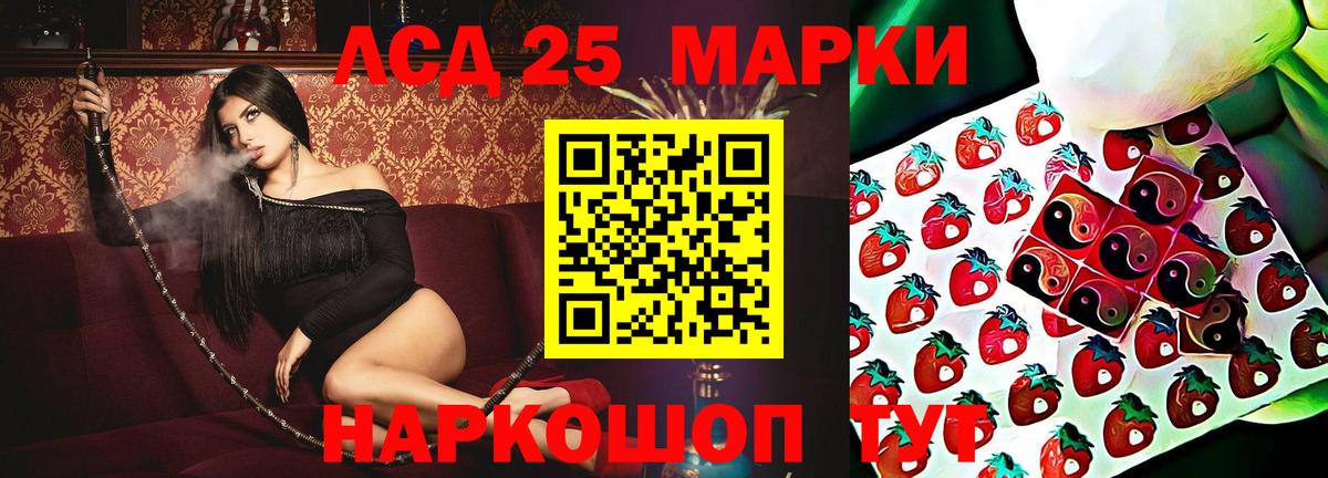 LSD-25 экстази кислота  LSD-25 экстази ecstasy  Мурино  Вход с VPN 
