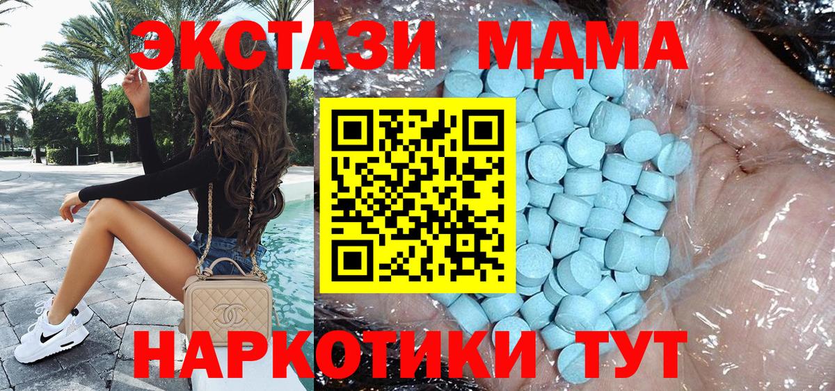 МДМА кристаллы  Вход с VPN  Мурино  MDMA молли 