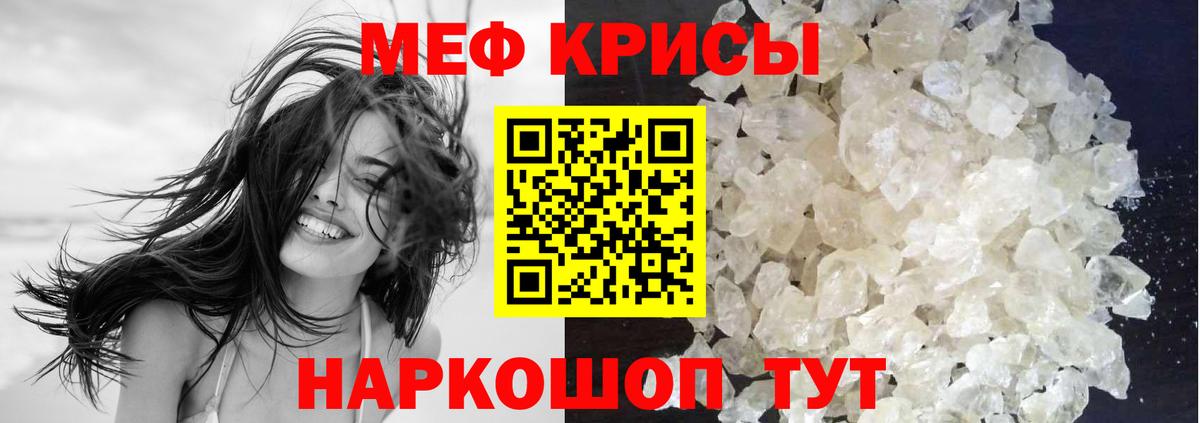 Мурино  МЕФ  МЯУ-МЯУ кристаллы  Меф  Вход с VPN  как найти   МЕФ mephedrone 