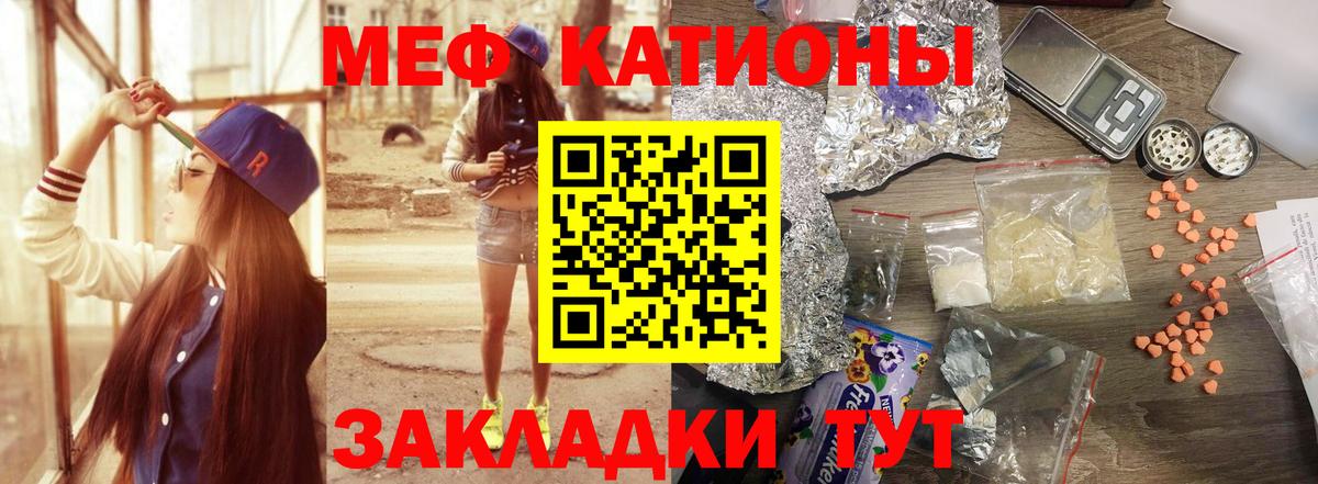 Мефедрон кристаллы Мурино