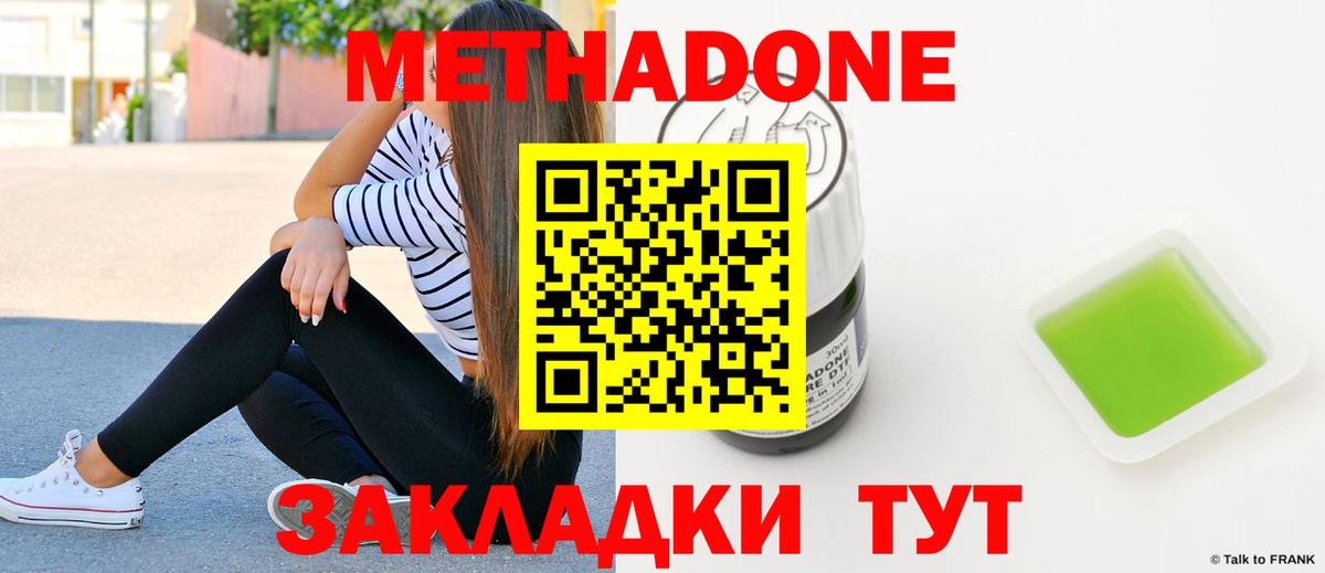 Мурино  Метадон мёд  Вход с VPN  МЕТАДОН мёд 