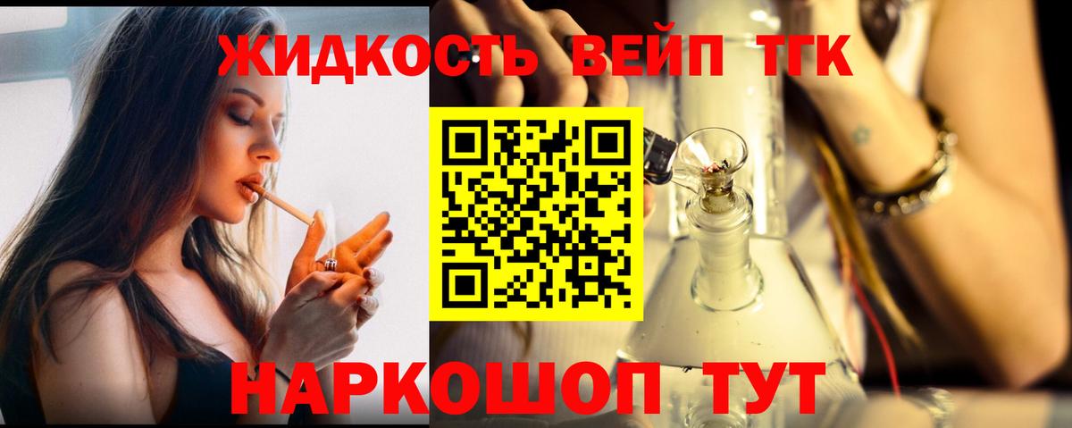 Дистиллят ТГК концентрат  Вход с VPN  Дистиллят ТГК вейп  Мурино 